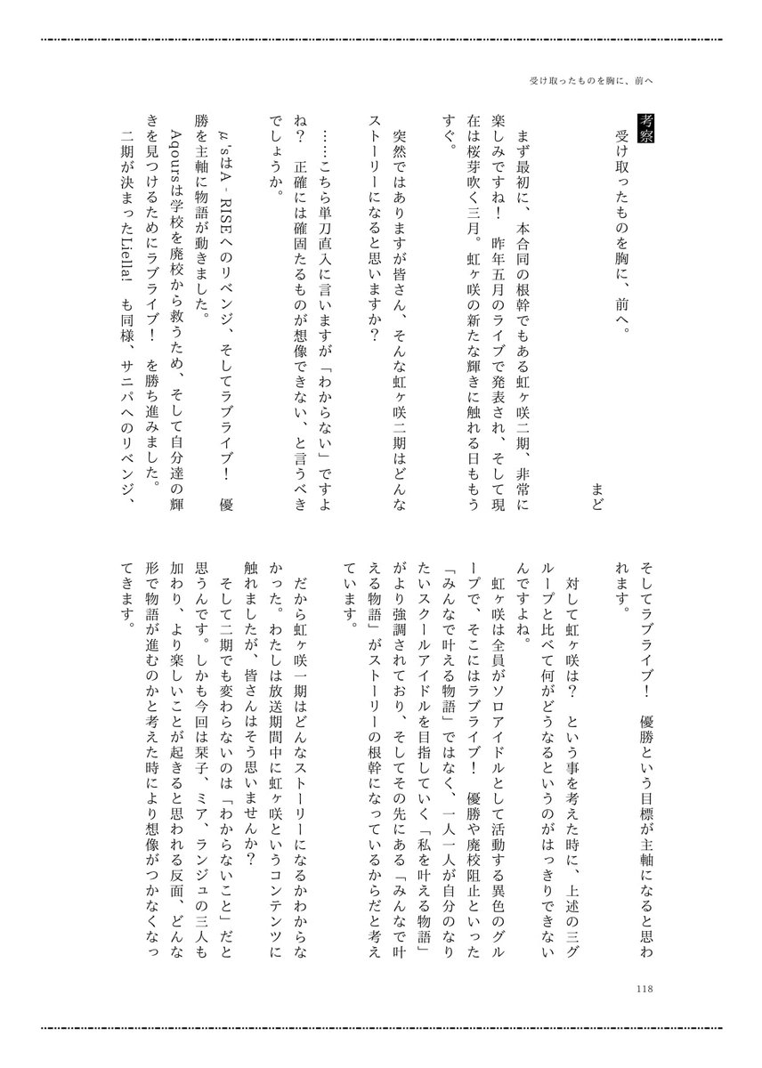 3/21僕ラブにて頒布予定の『虹2期直前合同 ニジイロ前夜祭』ご寄稿作品をご紹介します⑮
本日は生春(トリス)(@Time_mrsi)さん、まど(@madoll_44)さん、環月紙袋/発起人(@kanduki_lily)です。
告知サイト https://t.co/SXJ6Y5GPhw #ニジイロ前夜祭 