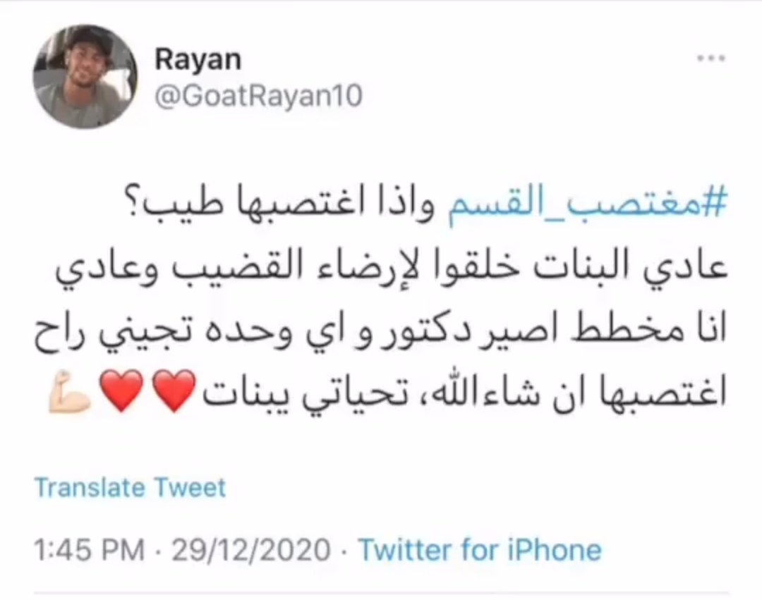 Bts36484509's tweet photo. @Marsl_ARSLANN1 نبذه عن تحريف الذكوريين للدين لإرضاء نفسهم  وشهوتهم واقدر اجيبلك أك��ر من ذول ذا مجرد نقطه من بحر تحريفهم ودفنهم لحقوق المرأة لاحساسهم "بنقص الرجوله" اذا المرأة اخذت حقوقها واشتغلت صراحه كان ودي اوريك ذاك الي يقول إنه شغل المرأة ينقص من رجولته بس للاسف ضيعته https://t.co/okMXVfEaae