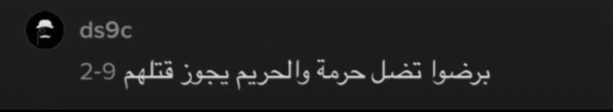 Bts36484509's tweet photo. @Marsl_ARSLANN1 نبذه عن تحريف الذكوريين للدين لإرضاء نفسهم  وشهوتهم واقدر اجيبلك أك��ر من ذول ذا مجرد نقطه من بحر تحريفهم ودفنهم لحقوق المرأة لاحساسهم "بنقص الرجوله" اذا المرأة اخذت حقوقها واشتغلت صراحه كان ودي اوريك ذاك الي يقول إنه شغل المرأة ينقص من رجولته بس للاسف ضيعته https://t.co/okMXVfEaae