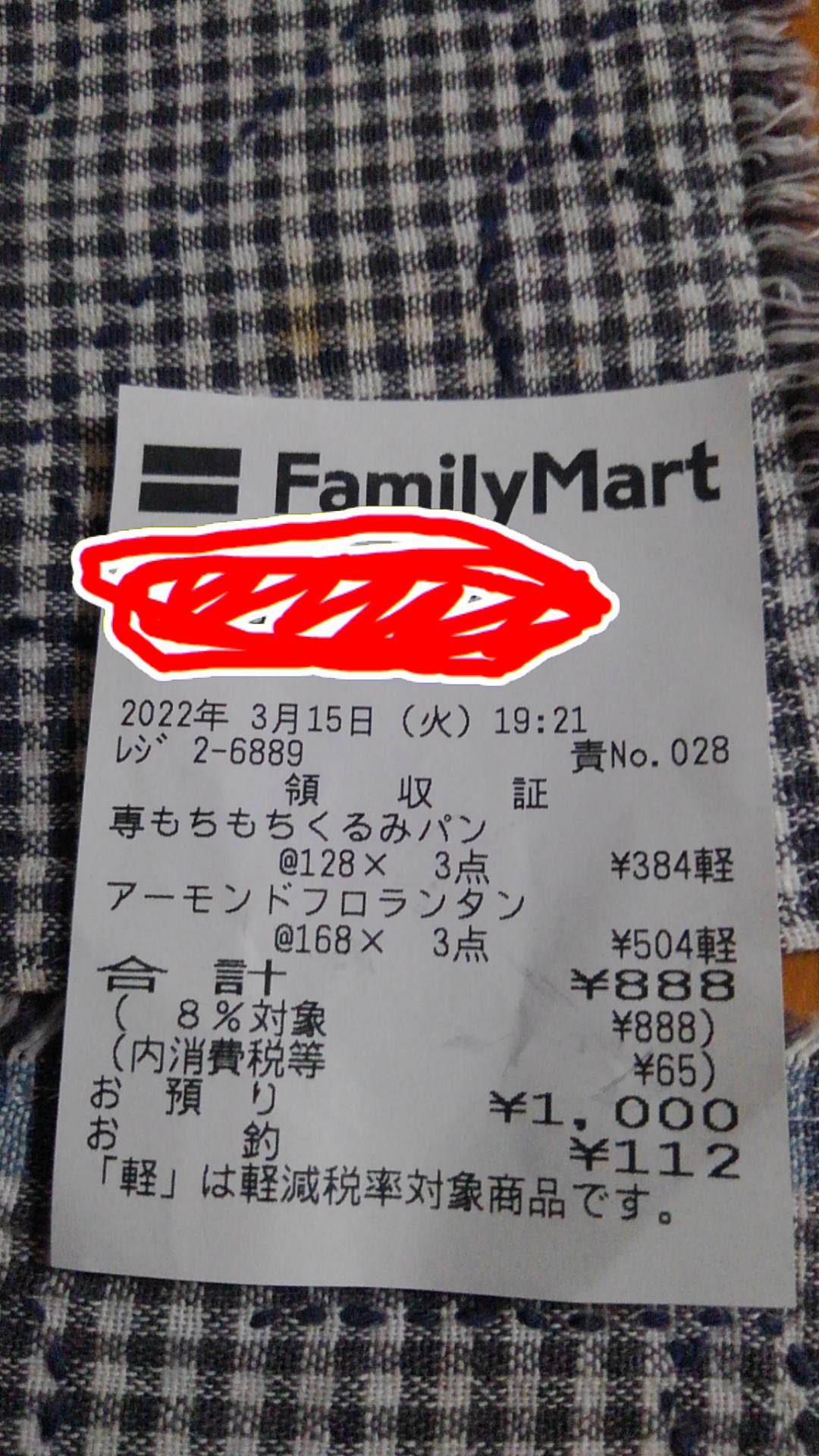 レシートゾロ目 Twitter Search Twitter