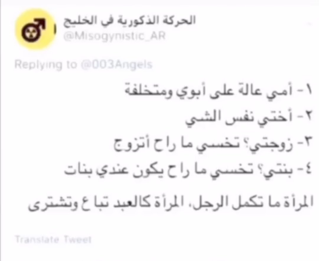 Bts36484509's tweet photo. @Marsl_ARSLANN1 نبذه عن تحريف الذكوريين للدين لإرضاء نفسهم  وشهوتهم واقدر اجيبلك أك��ر من ذول ذا مجرد نقطه من بحر تحريفهم ودفنهم لحقوق المرأة لاحساسهم "بنقص الرجوله" اذا المرأة اخذت حقوقها واشتغلت صراحه كان ودي اوريك ذاك الي يقول إنه شغل المرأة ينقص من رجولته بس للاسف ضيعته https://t.co/okMXVfEaae