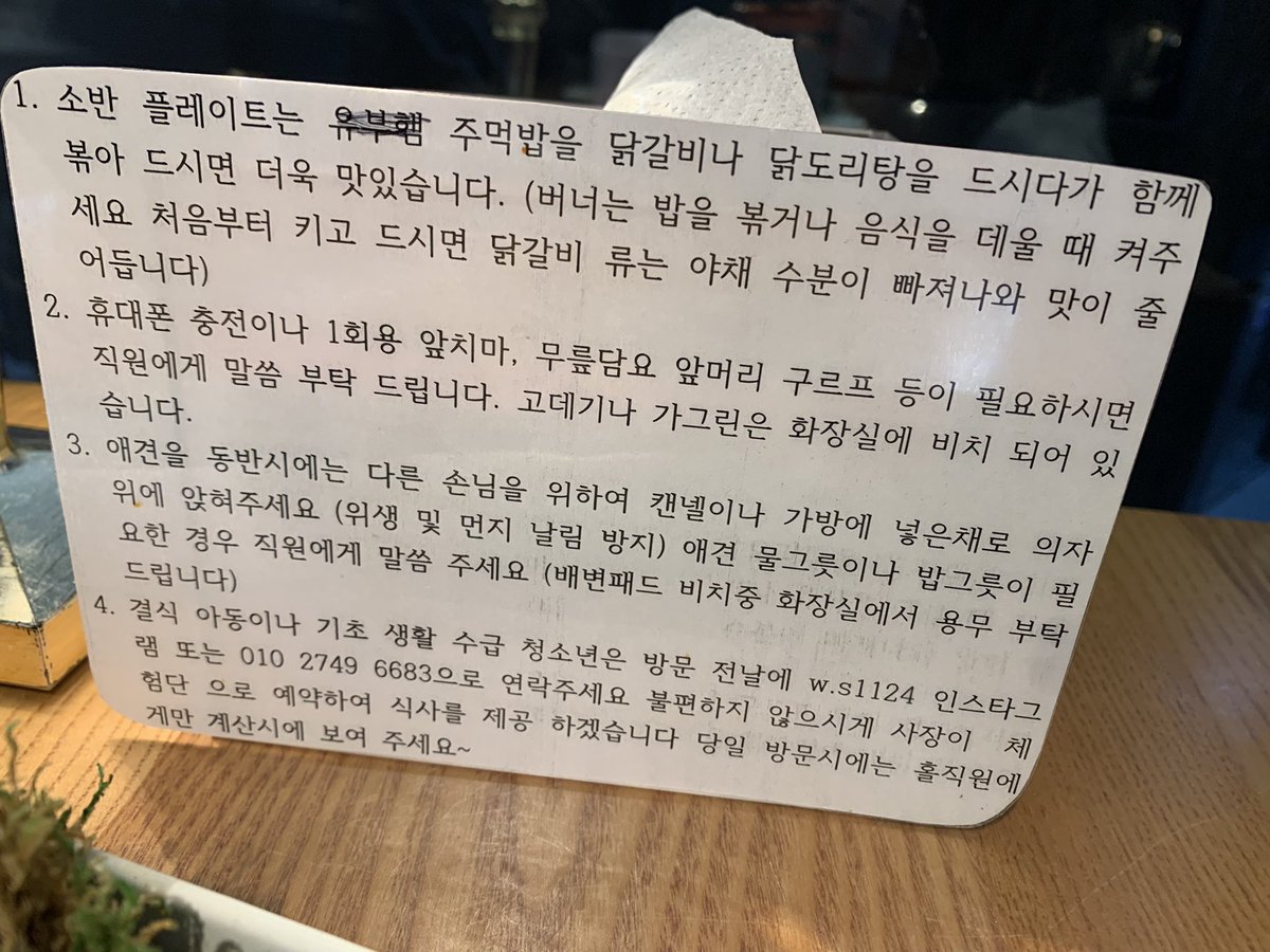 worldofcorona's tweet photo. 노키즈존을 택하기는 커녕 결식 아동과 기초 생활 수급 청소년에게 식사를 제공하는 발칙한 가게가 있어요. 심지어 아이가 무료급식을 먹고 느낄 구차함을 방지해줄 솔루션까지 제안하고 있다는 점에서 이 가게의 사장은 단순히 선행을 베푸는 나에 취해있는 사람이 아님을 알 수가 있다. https://t.co/WCKAw2j2GD