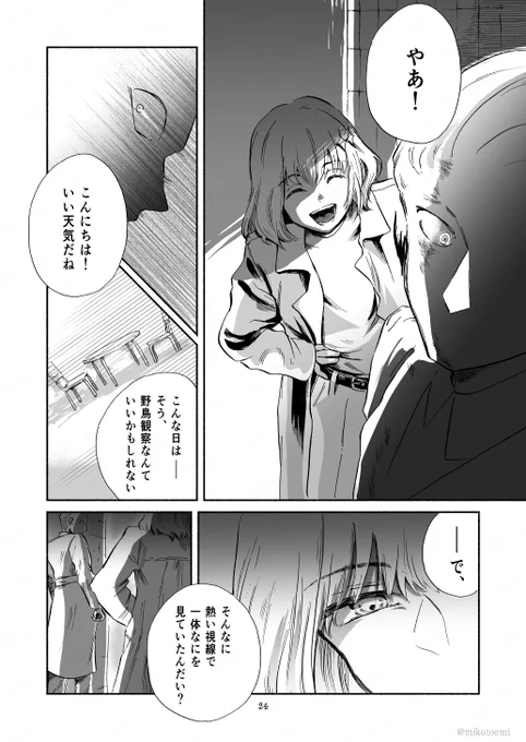 【FGO】オベロン+藤丸立香

「冒険譚のおわり」 6/8 