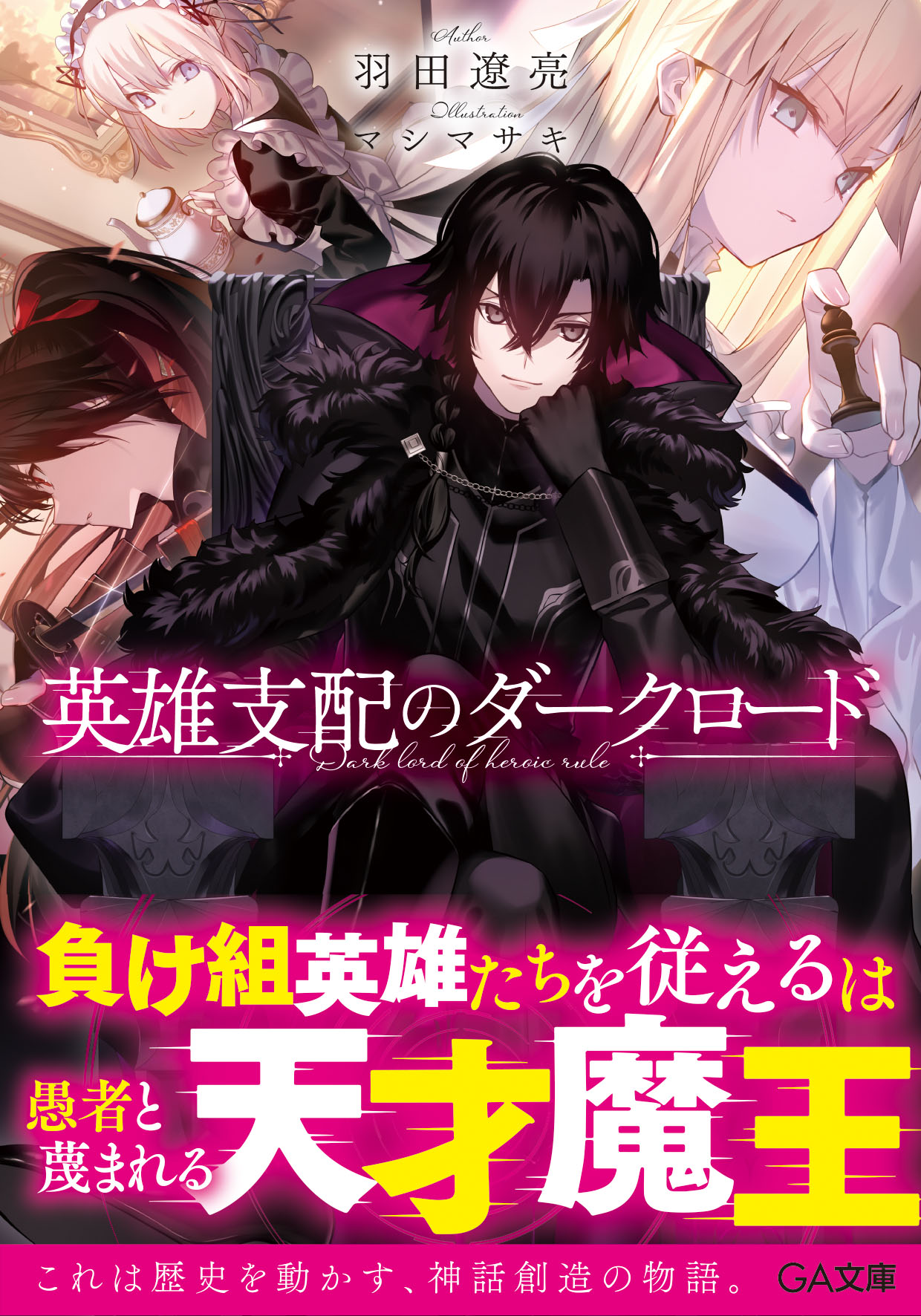 ぺんぎー Ga文庫 Ga Pengi Twitter