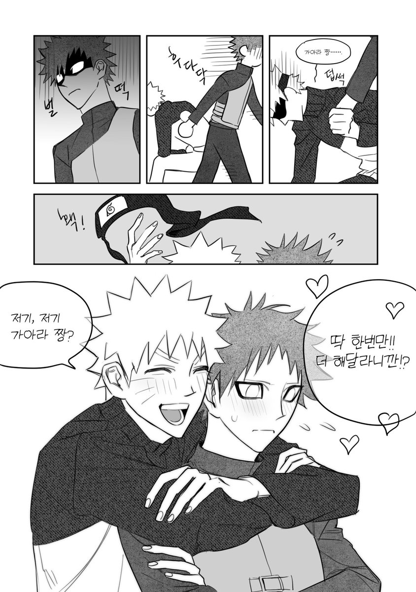 Jwachiha07's tweet photo. 나루가아 뽀뽀시키기 ~~ 😙😙💞 https://t.co/hUKsFsU9rm