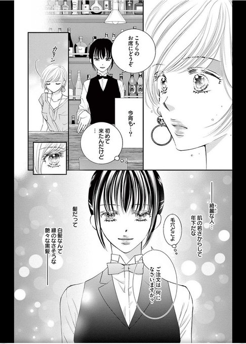 プチコミック Petitcomic Page 2 Twilog