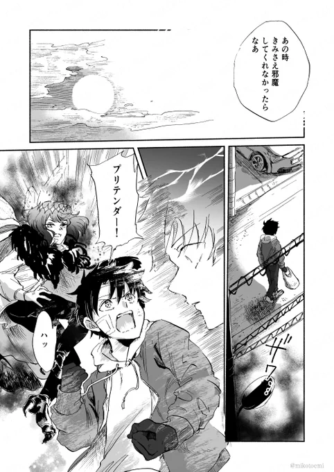 【FGO】オベロン+藤丸立香

「冒険譚のおわり」 7/8 
