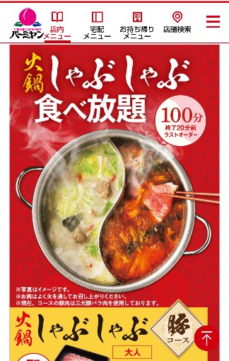 バーミヤンのtwitterイラスト検索結果