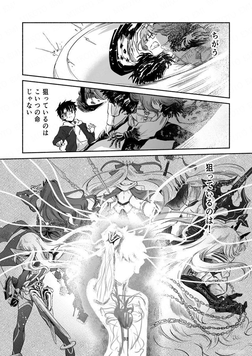 【FGO】オベロン+藤丸立香

「冒険譚のおわり」 8/8 