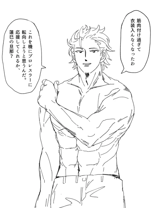スカウト!筋肉の悪夢 