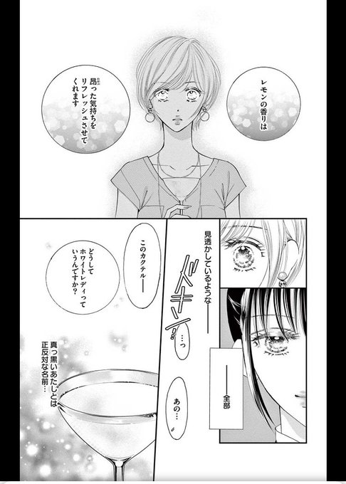 プチコミック Petitcomic Page 2 Twilog