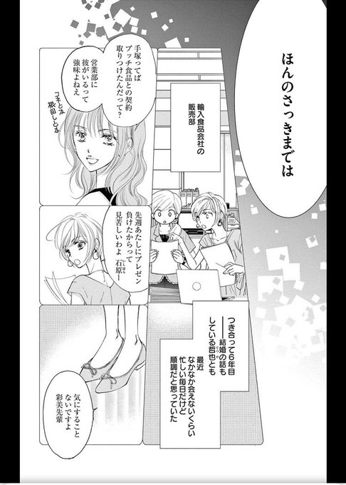 プチコミック Petitcomic Page 2 Twilog