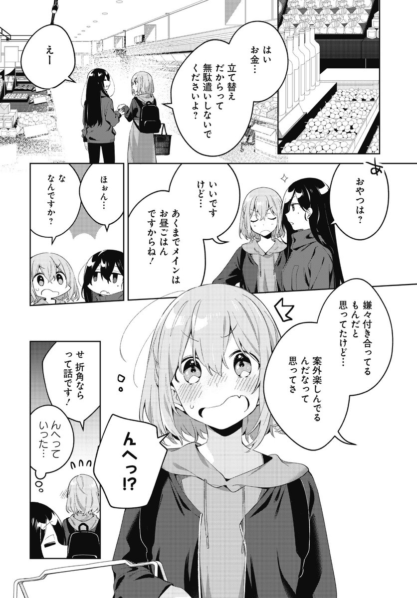 (2/6) 