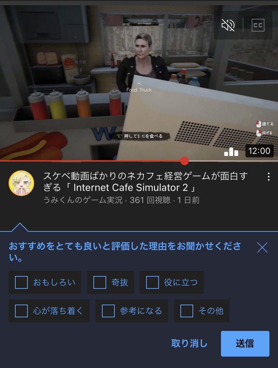 Vivienne_luv's tweet image. めちゃくちゃ面白いです😄
好みに合ってます！
うみくんのミュージックチャンネルとゲーム動画と交互に観てます😊

#うみくんのゲーム実況
#InternetCafeSimulator2
youtu.be/3hwCd5esFiU