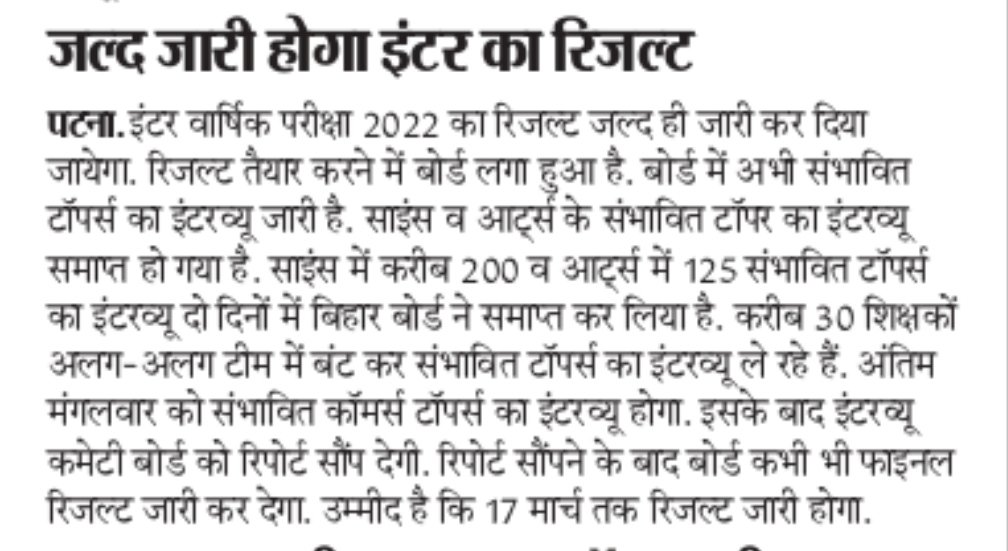 BsebResult's tweet photo. #BSEB #BiharBoard #BiharBoardResult https://t.co/jRgPaS50R8