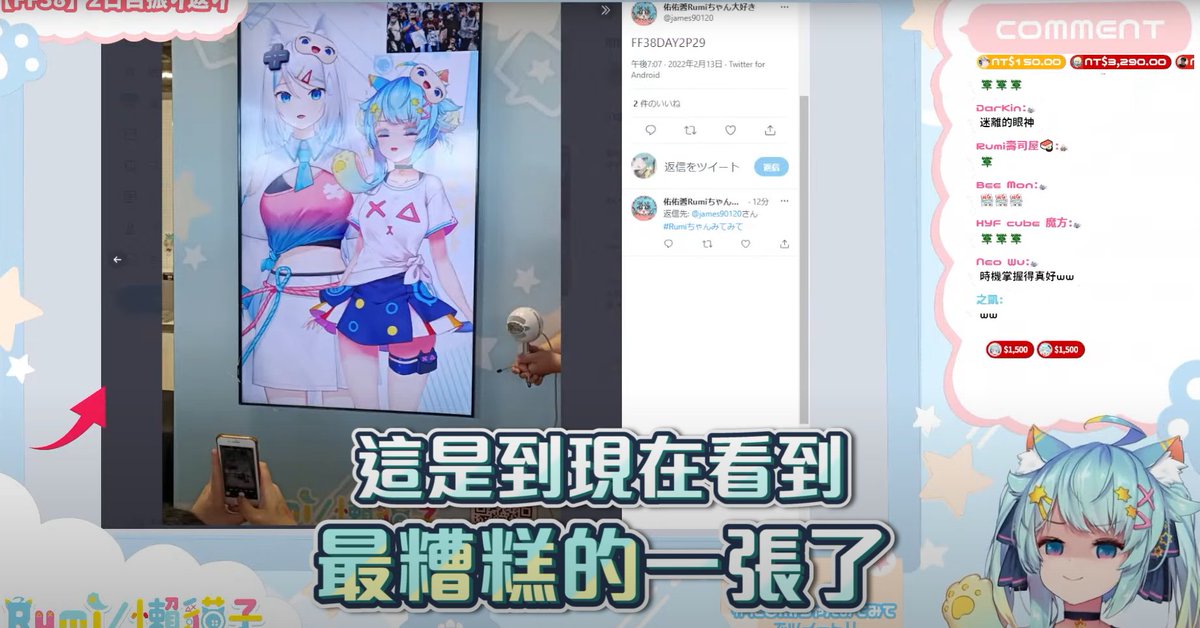 Rumi__0813's tweet photo. 【官方烤肉#17】FF38回顧!Rumizuki貼貼好可愛|Rumi/懶貓子
公式切り抜き第17弾👀✨✨
#FF38 の時の切り抜き!
動画🐟【 https://t.co/71ofHzpMoQ 】 https://t.co/wGoshOwTjT