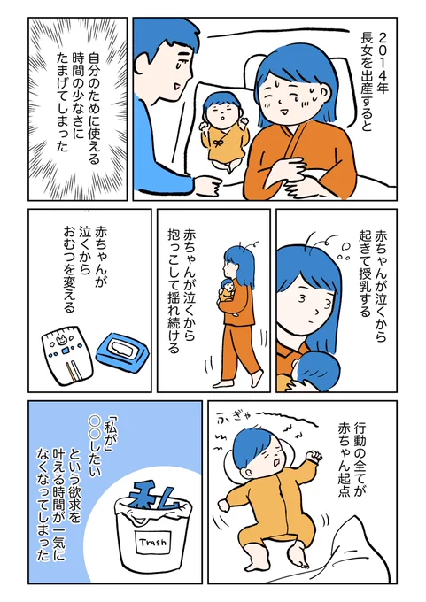 ころんでもポジティブができるまでマンガ①(1/2)

#漫画が読めるハッシュタグ 