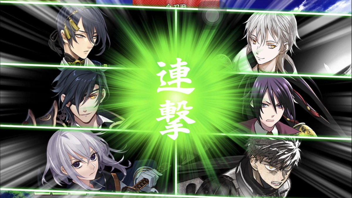 三日月さんの連撃ボイスも出せたよ!🌙🌙
戦闘速度1倍でないと、他の刀のセリフにかき消される😂 