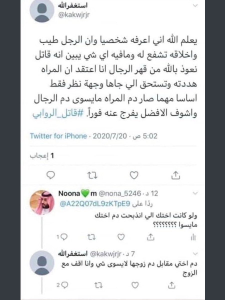 Bts36484509's tweet photo. @shammo_1 عدل "الذكوريين يحرفون دين الله" https://t.co/2vRleMgSka
