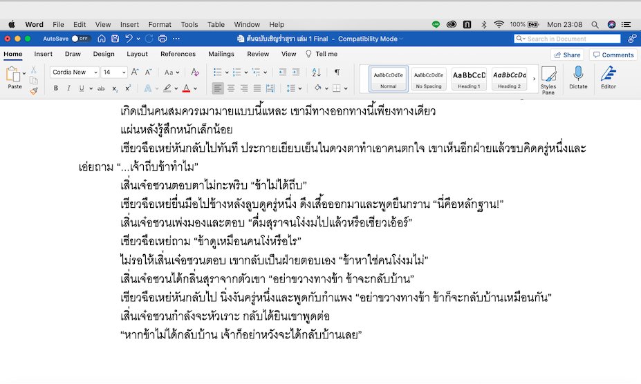 Mooa180's tweet photo. ก็สมกับชื่อเรื่อง #เชิญร่ำสุรา เ���าแหละ ดื่มบ่อย เมาบ่อย จีบ เอ๊ย ถีบกันก็บ่อย ฮ่าๆๆๆ

ปล.โปรดอย่าถามว่าหนังสือจะมาเดือนไหน เพราะพี่ตอบไม่ได้ พี่ตอบได้แค่ว่า���ริ่มกระบวนการแล้วจ้าาา https://t.co/7Bn8K771QO