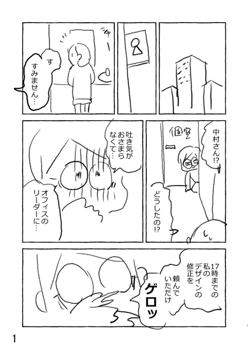 ◆新作ネームだよ!

ずっと描こうと思っていた
自己紹介漫画の
ネームです。

お仕事でこれから
忙しくなっちゃうので
ペン入れは先に
なりそうなので
ネームだけアップします。

#コルクラボマンガ専科
#漫画が読めるハッシュタグ

 (1/3) 