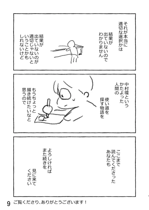 (3/3) 