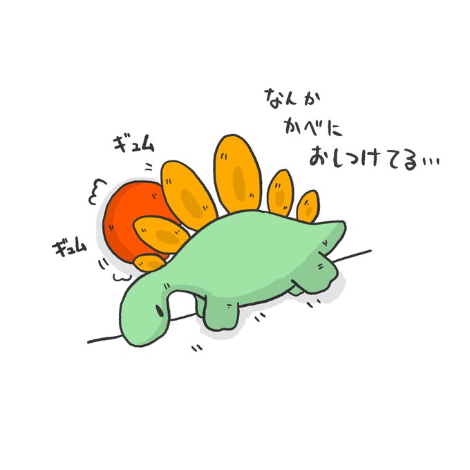 きょうりゅうのtwitterイラスト検索結果