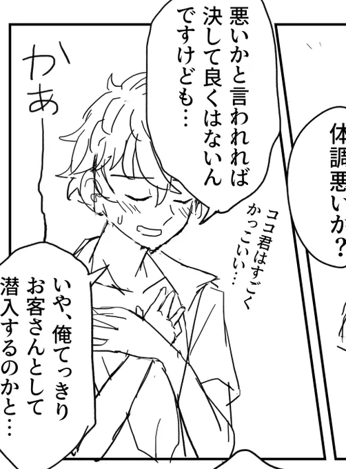 セクシーにするつもりないのに、🎍みっちが勝手にセクシーなポーズを取ってしまう…(妄言) 