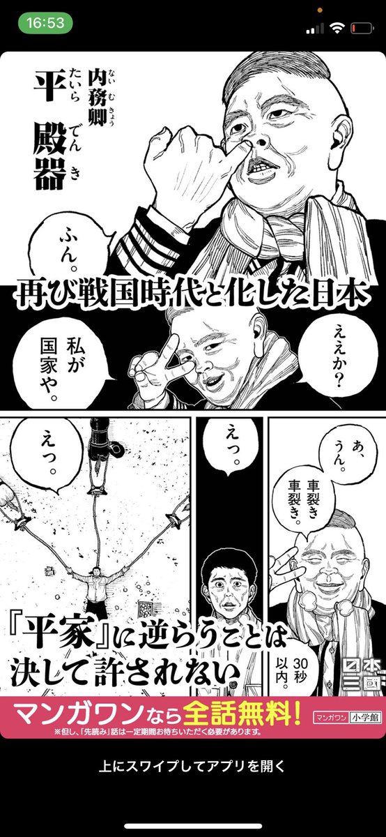 terimaaaai's tweet photo. 堀さんのストーリーの後の広告がこれでわらった https://t.co/OQxO4yUiqN