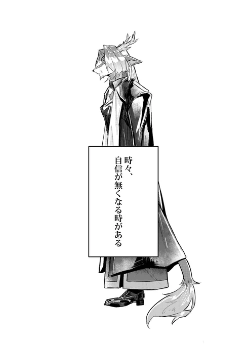 「自信」
1/3 