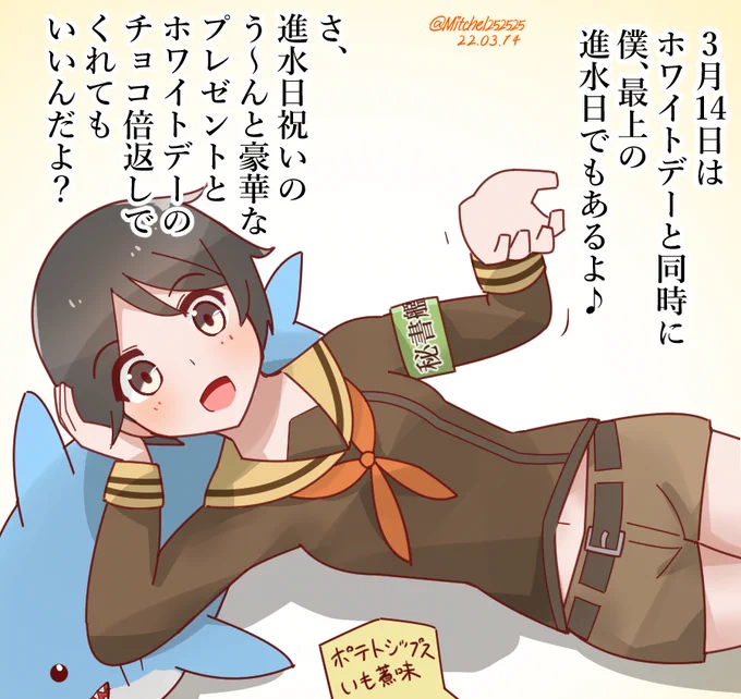 1日遅れだけど進水日&ホワイトデーのもがみんこ 
#艦これ  #最上 