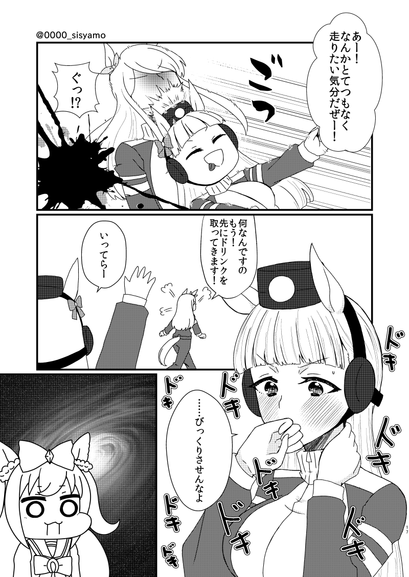ゆりでなる❤尊みふぃーるど[ゴルマク編]
(2/2) 