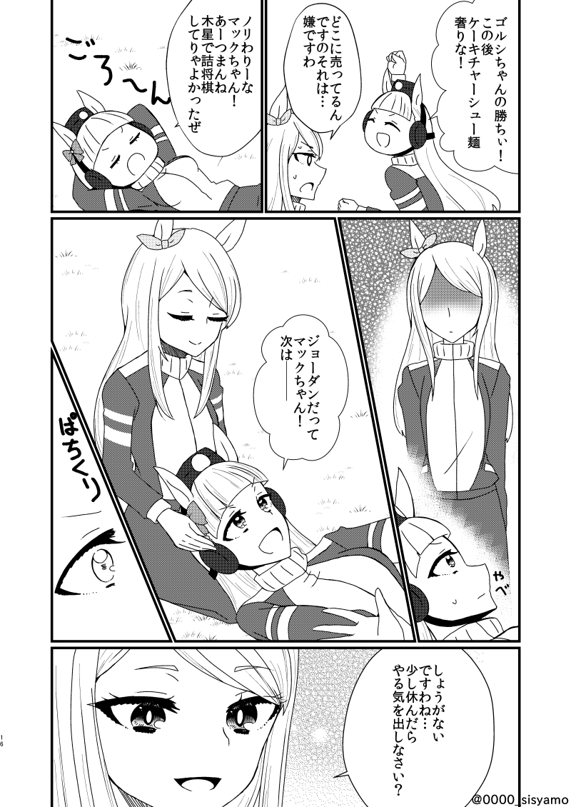 ゆりでなる❤尊みふぃーるど[ゴルマク編]
(2/2) 