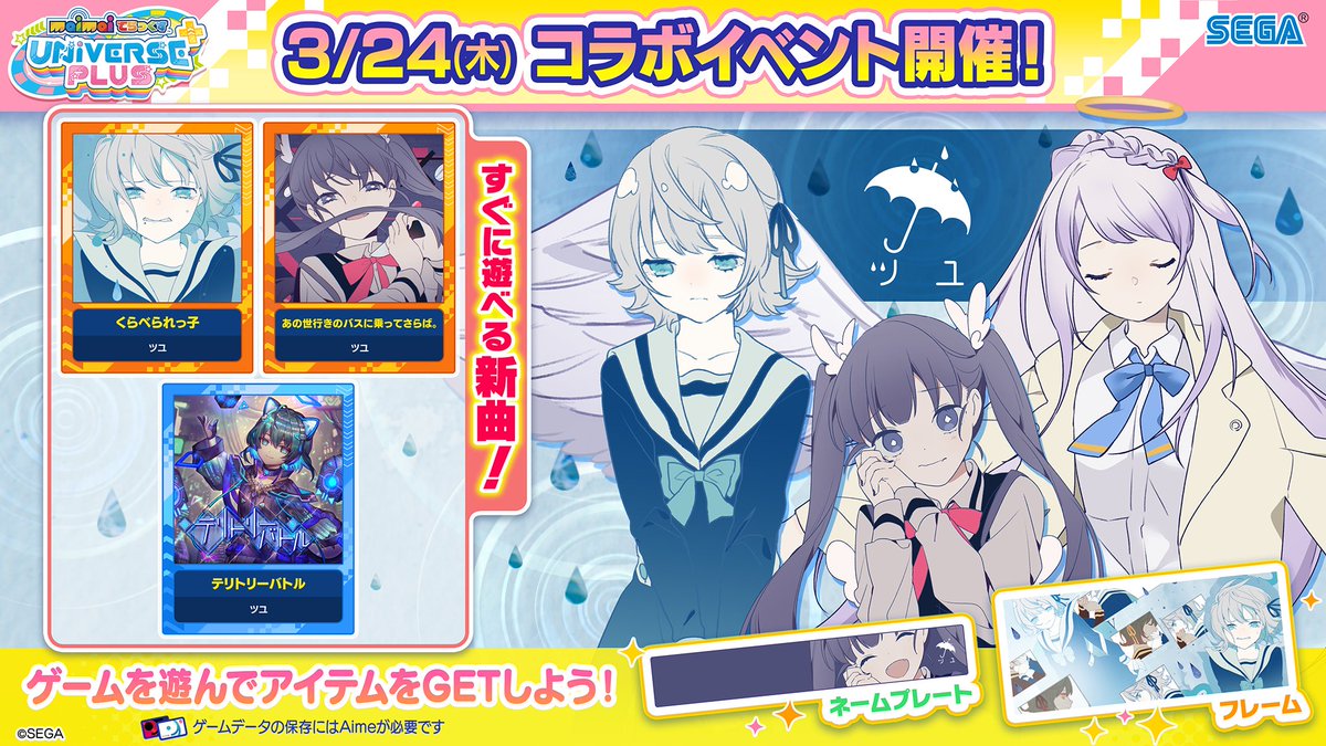 maimai でらっくす公式 on Twitter: