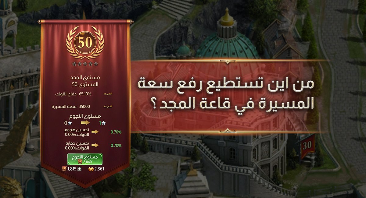تحدي الملوك - حرب السلاطين tweet media