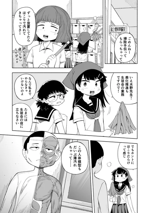 きのう発売のヤングキング7号にて、『学校の推せる怪談』11話が掲載されております!

今回は「人体模型」のお話です、かわいく描けたのでぜひご覧ください☺️ 