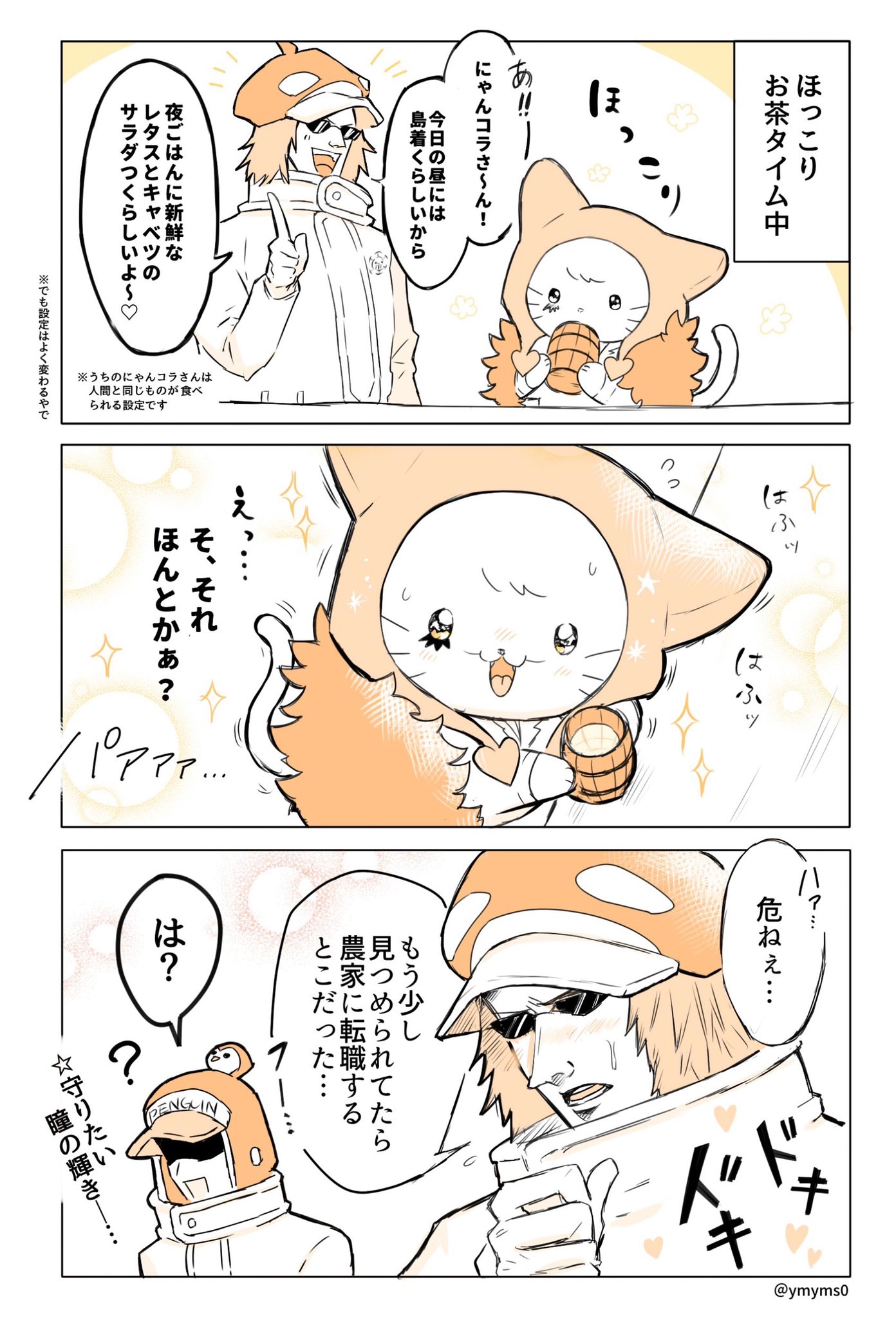 にゃんこさん (@nyan___0326) / X