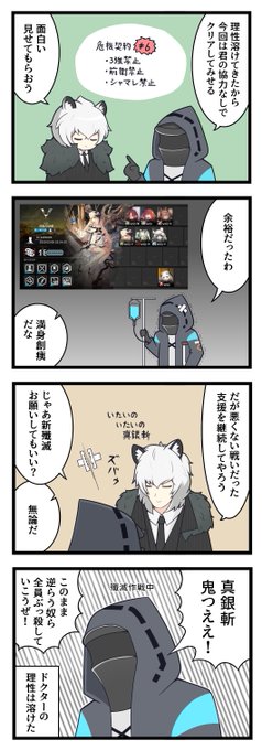 #アークナイツ
#明日方舟
危機契約お疲れさまでした 