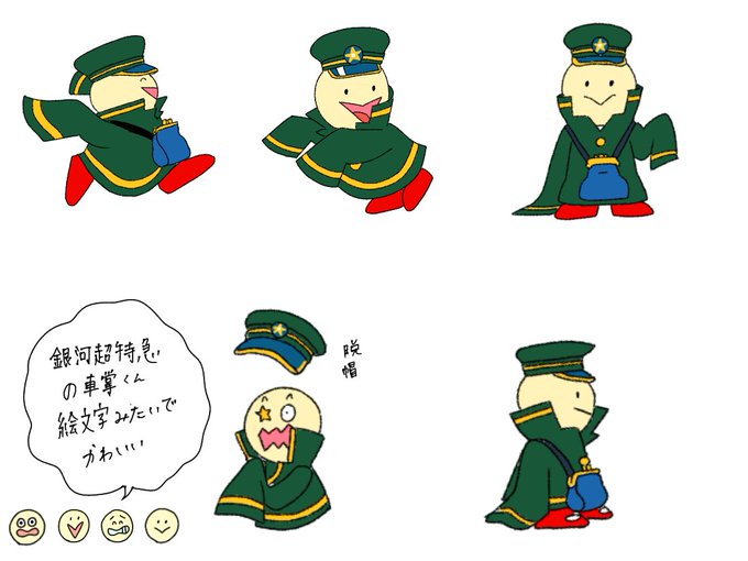 車掌さんのtwitterイラスト検索結果