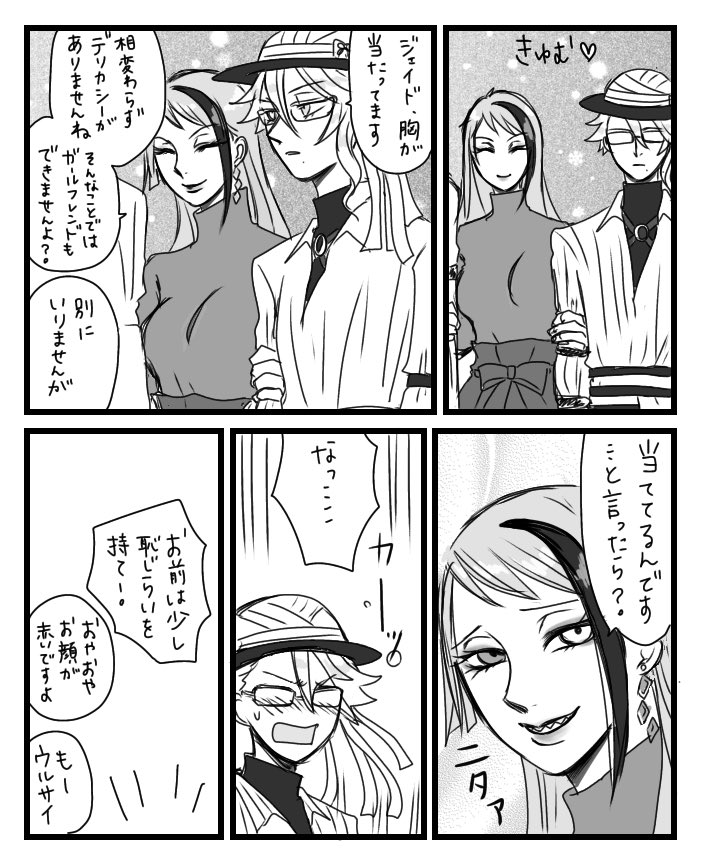 アズジェイ♀
⚠︎女体化
この世界線↓ https://t.co/wdJFYdtrg9 