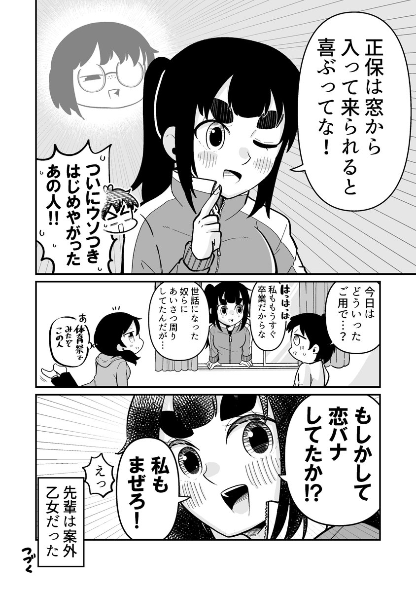 2/2 また来週もよろしくお願いいたします!