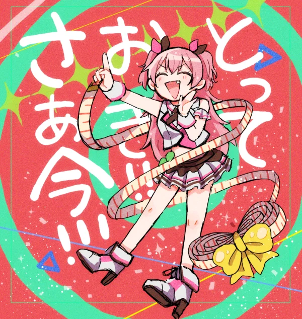メタモリボンのここのパートの愛莉の声の伸び具合がめっっっちゃ好きー!!!! #prsk_FA 