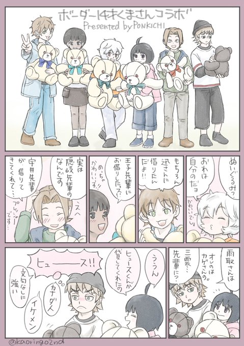 改めまして
14才でくまさんコラボ🧸
(遊真は私の中では常に14才特別枠)

想定外の答えに動揺するユズル
その手があったのに、なんで予想できなかったんだろう。 