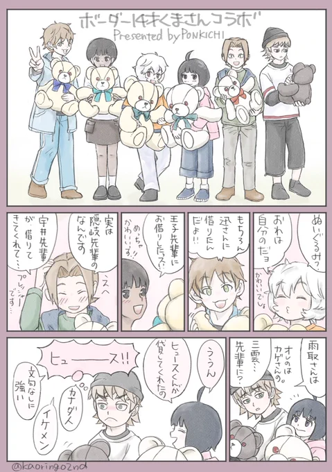 改めまして
14才でくまさんコラボ🧸
(遊真は私の中では常に14才特別枠)

想定外の答えに動揺するユズル
その手があったのに、なんで予想できなかったんだろう。 