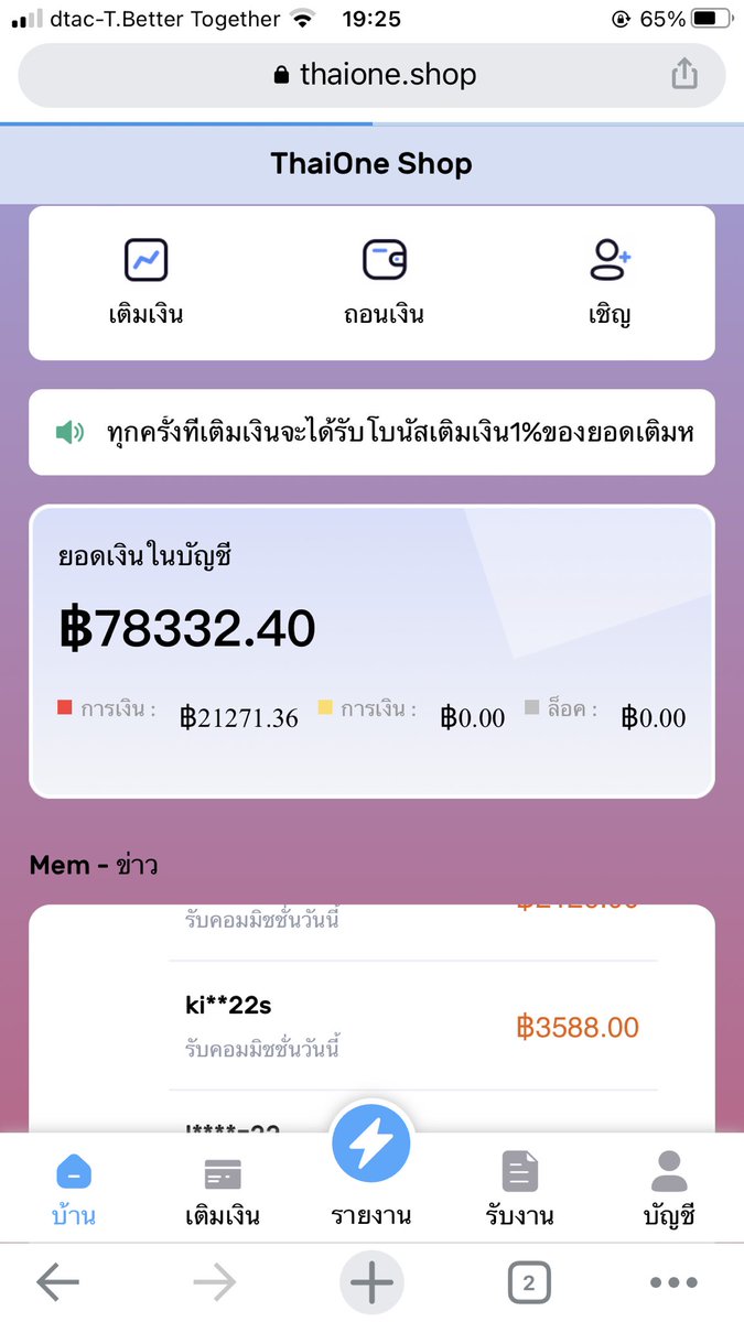Popamornrat's tweet photo. ใครโดนโกงกับงานออนไลน์อันนี้บ้างคะหลอกให้คอนเฟิร์มออเดอร์ 5 งาน 10 งานพอเติมเงินเข้าแล้วค่าสินค้ามีมูลค่ามากกว่าก็ต้องเติมเข้าไปอีกเลิกก็ไม่ได้เพราะต้องทำให้ครบออเดอร์ถึงจะถอนเงินได้ สินค้าเพิ่มขึ้นเรื่อยๆเหมือนหลอกให้เราโอนตอนนี้โดนไป 50,000บาท เลยค่ะถอนก็ไม่ได้ #งานออนไลน์โกง https://t.co/FbFeamZl0i