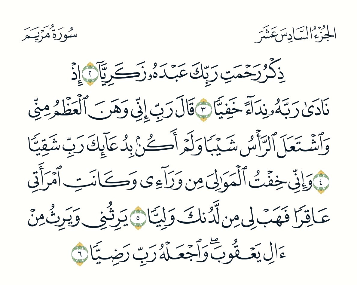 DRd7im's tweet photo. ربي لاتدرني فردا وانت خير الوارثين https://t.co/Aj18U5E5tC