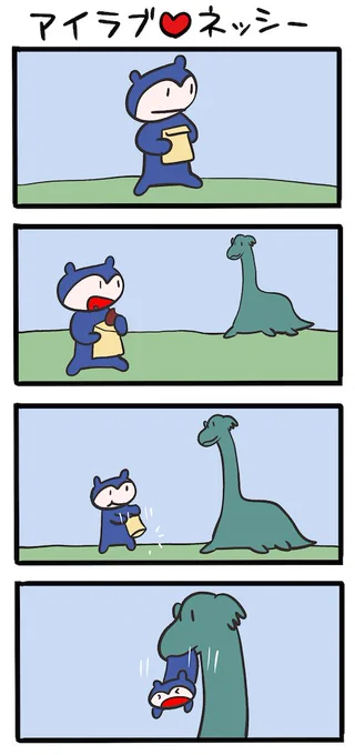 もうないよ #ネッシーマンガ 