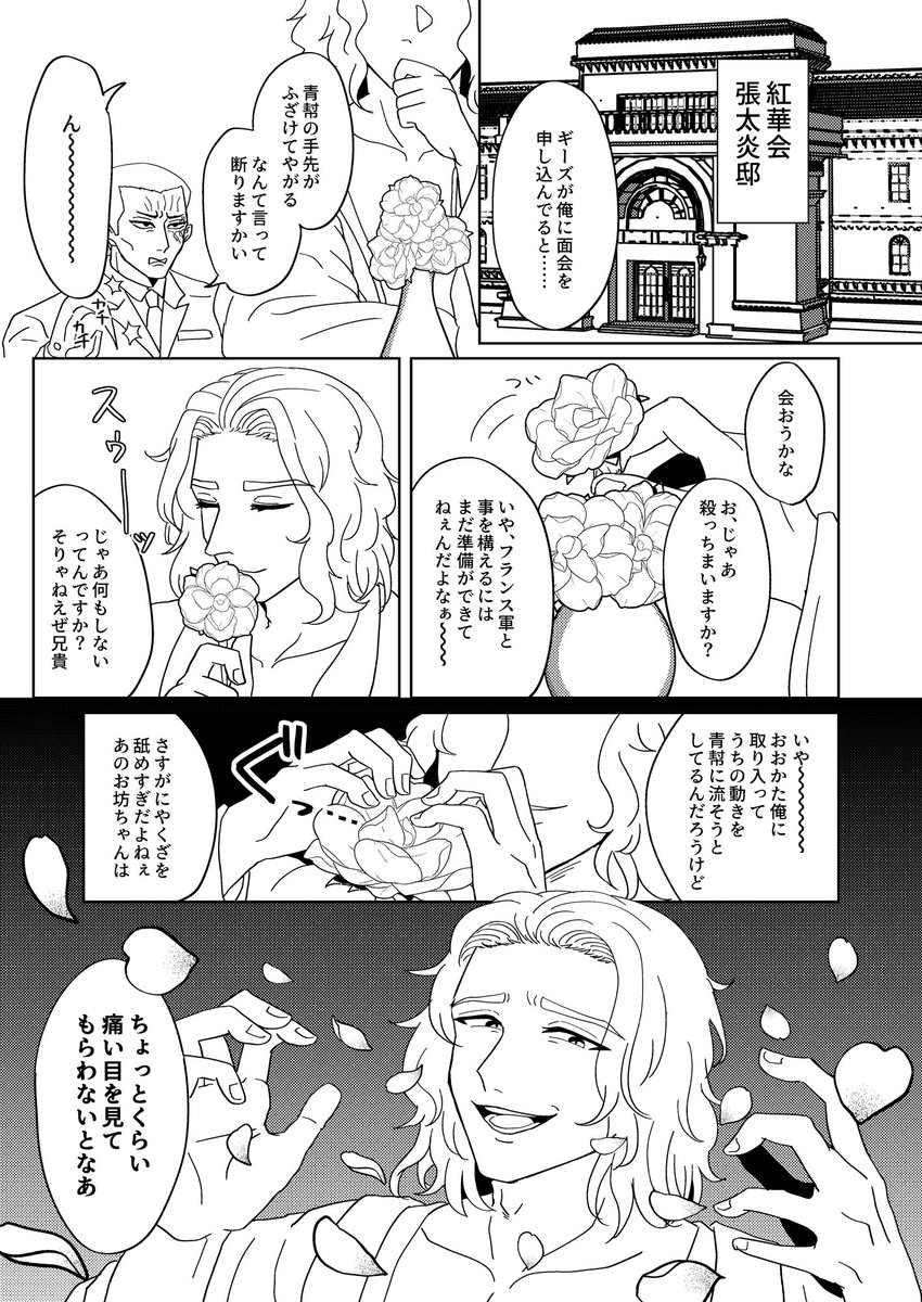 全然途中だけどモチベ上げのためにエロまでの導入あげる 6Pある 1/2 
