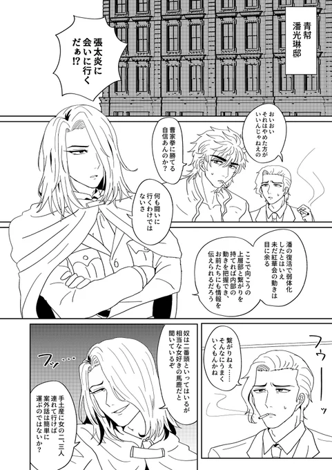 全然途中だけどモチベ上げのためにエロまでの導入あげる 6Pある 1/2 
