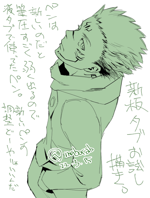 板タブが届いたので試し描き。板付属の新しいペンがすごく筆圧弱く出るので、とりあえず液タブで使ってるペンをそのまま流用。なんだろうせっかくだから新しいペンにしたいけど…板と液を併用したいんだけどな 